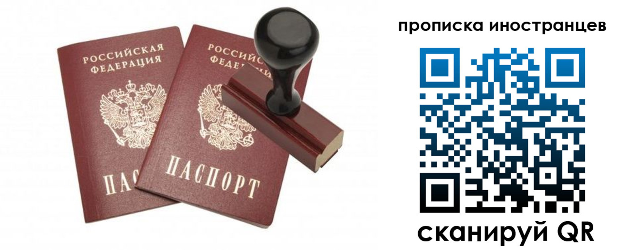 прописка иностранных граждан в Шилке