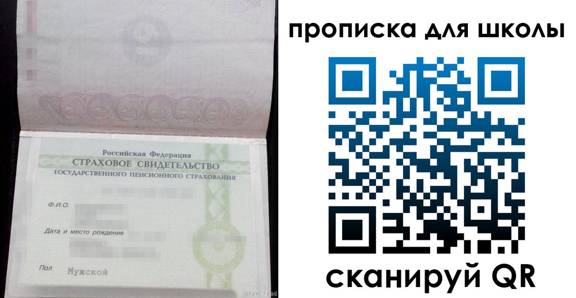 прописка законно в Шилке