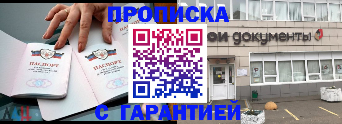 прописка паспорт в Шилке