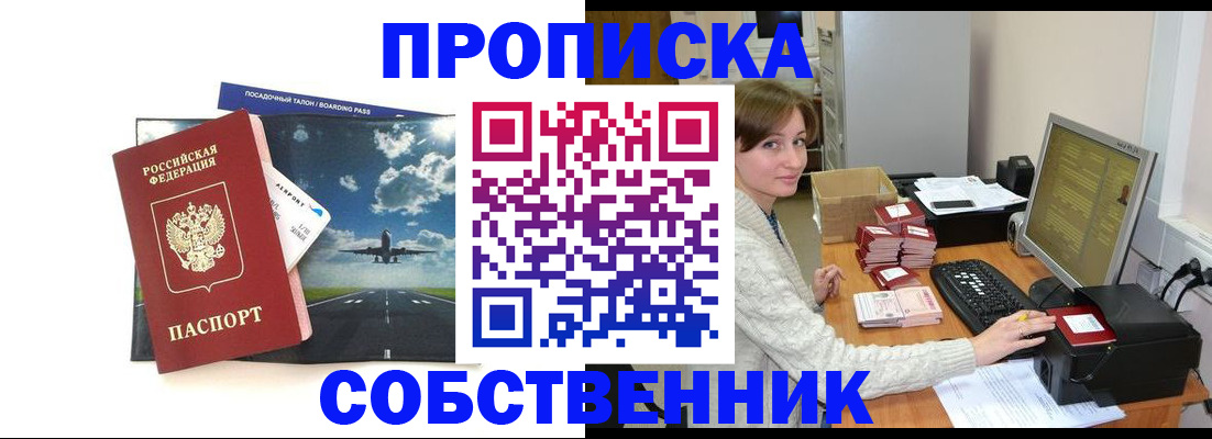 временная регистрация поиск в Шилке