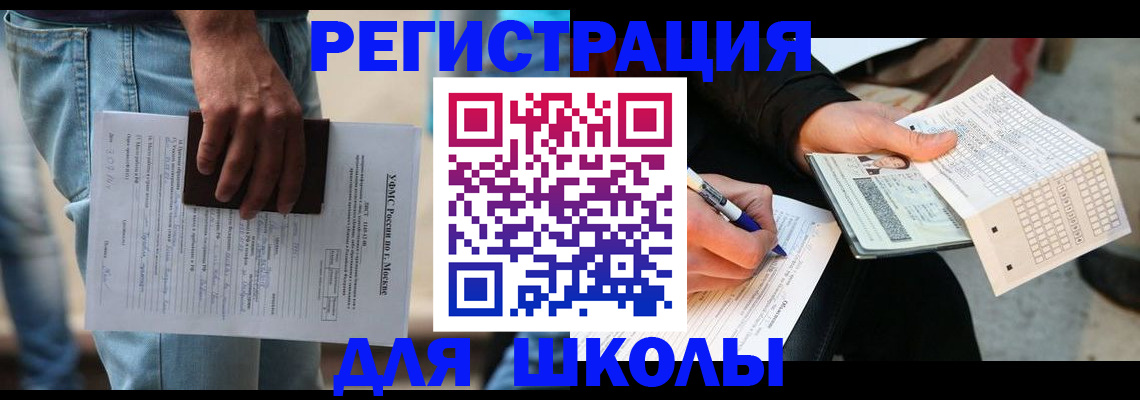 где прописаться в Шилке