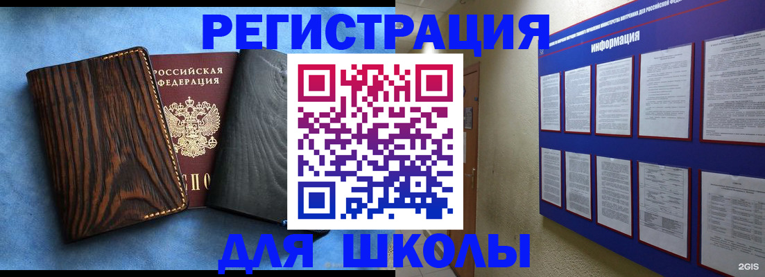 регистрация в Шилке